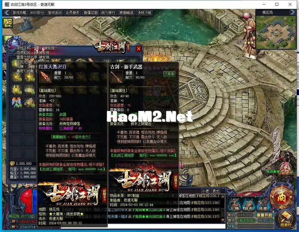 QQ截图20240303092041.webp