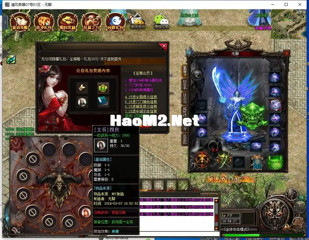 QQ截图20240307165429.webp