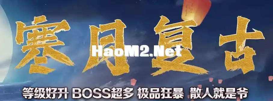 寒月复古.webp