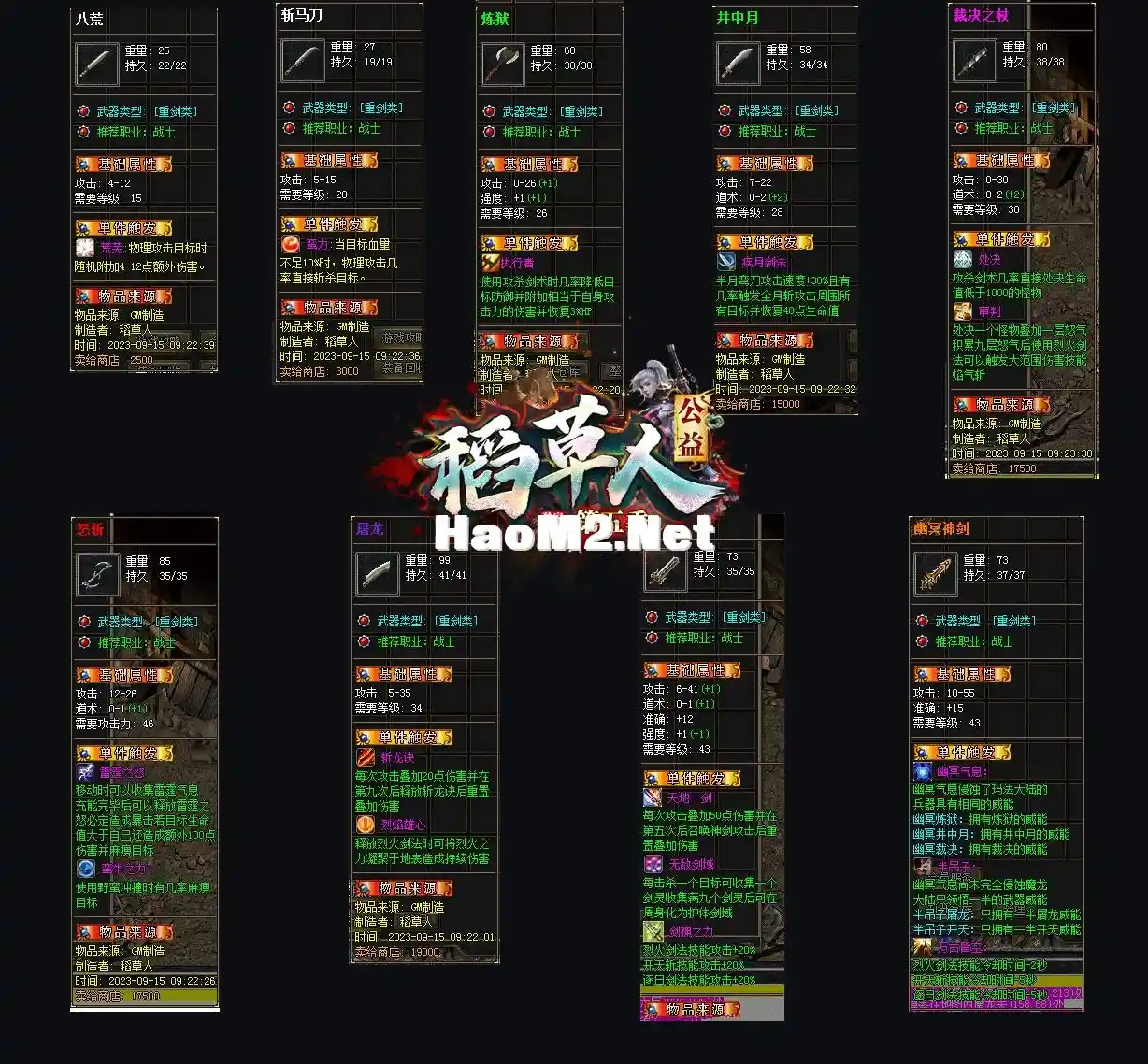 稻草人6.webp