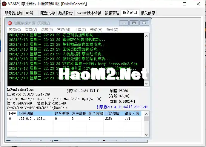 QQ截图20240313223555.webp