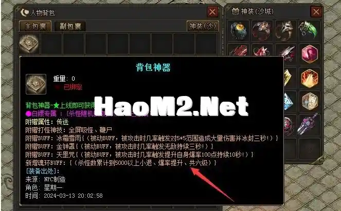 QQ截图20240314173012.webp