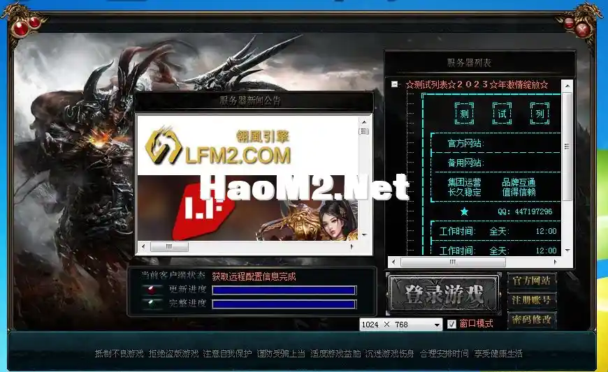 QQ截图20240314185600.webp