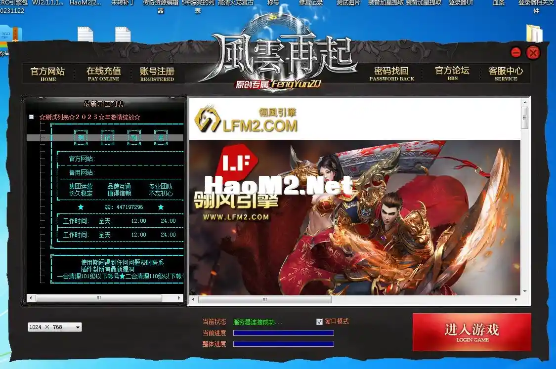 QQ截图20240314213745.webp