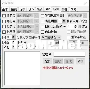 点击开始挂机后可以设置0分钟