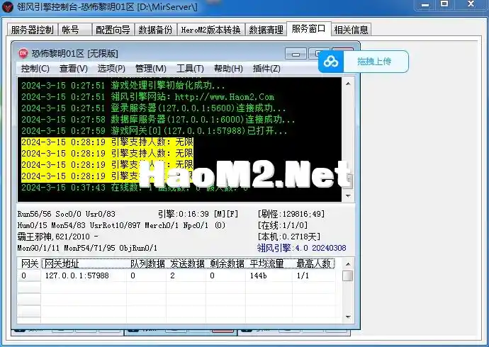 QQ截图20240315004426.webp