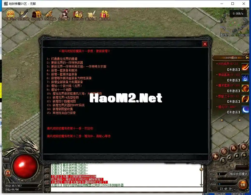 QQ截图20240317234841.webp