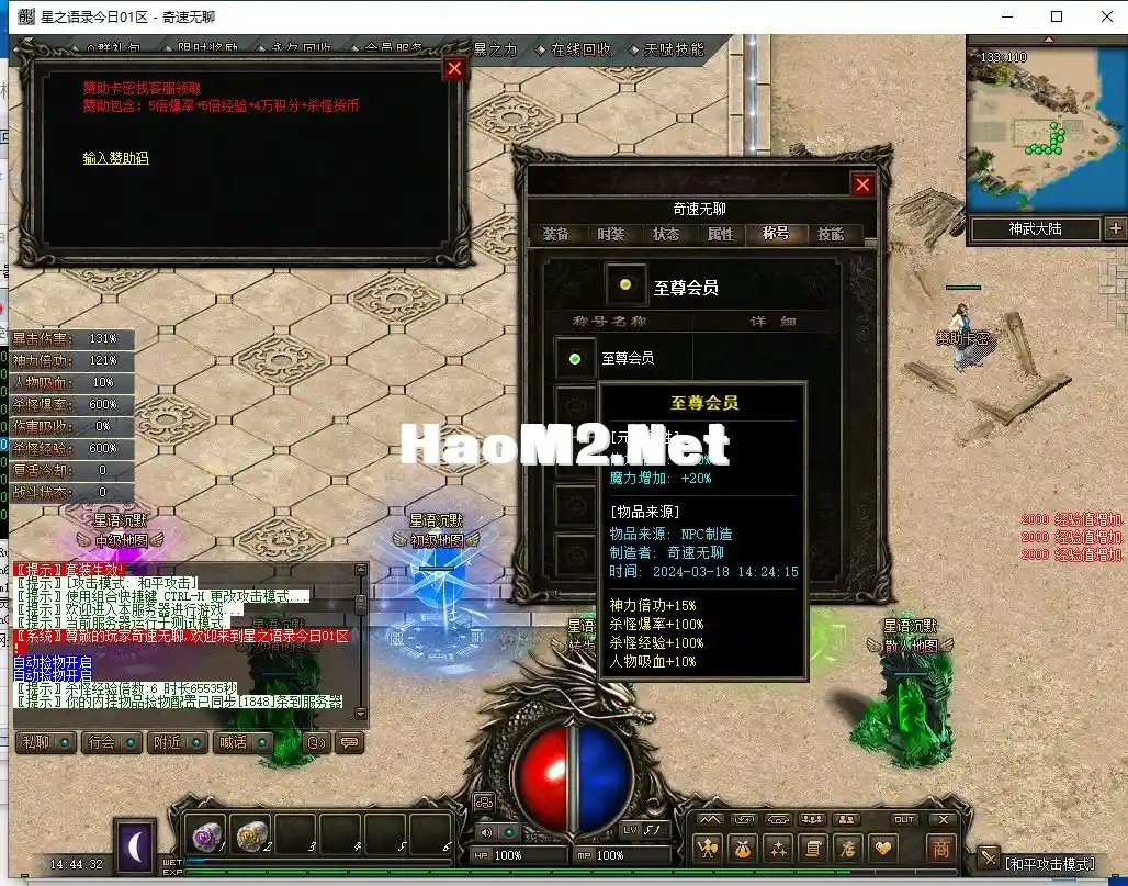 QQ截图20240318144437.webp