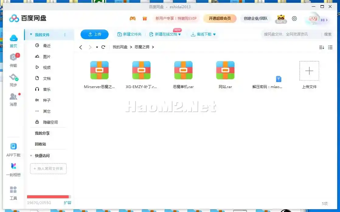 QQ截图20240322235113.webp