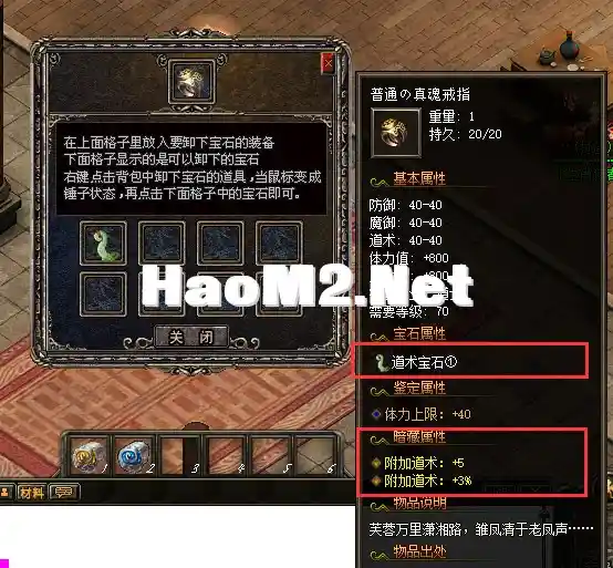 镶嵌触发