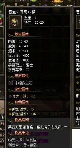 卸下宝石之后的
