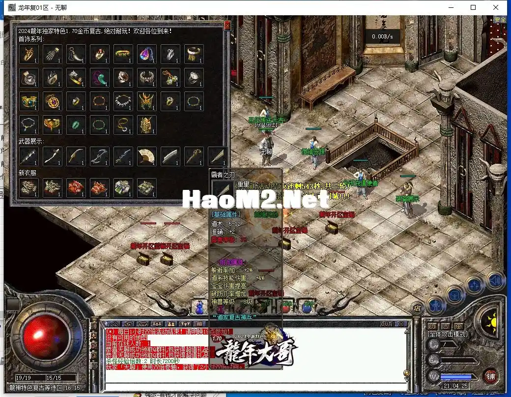 QQ截图20240404210427.webp