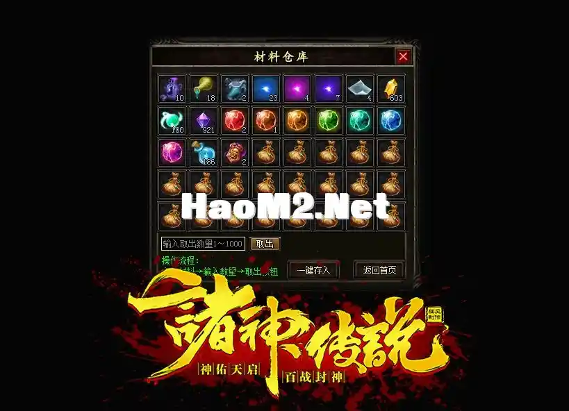 材料仓库.webp