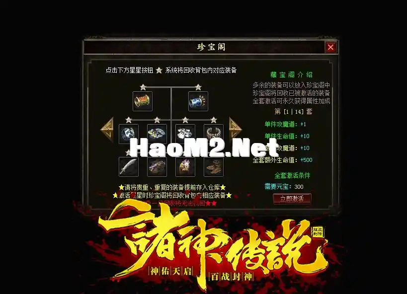 藏宝阁.webp