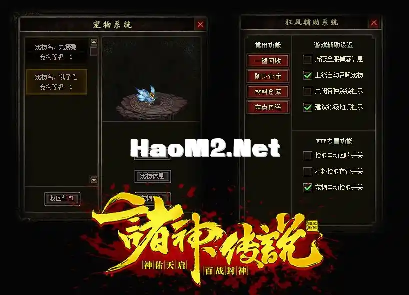 宠物-自动回收界面.webp
