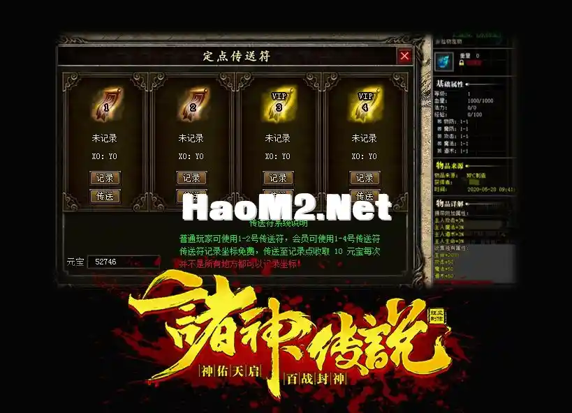 定位传送.webp