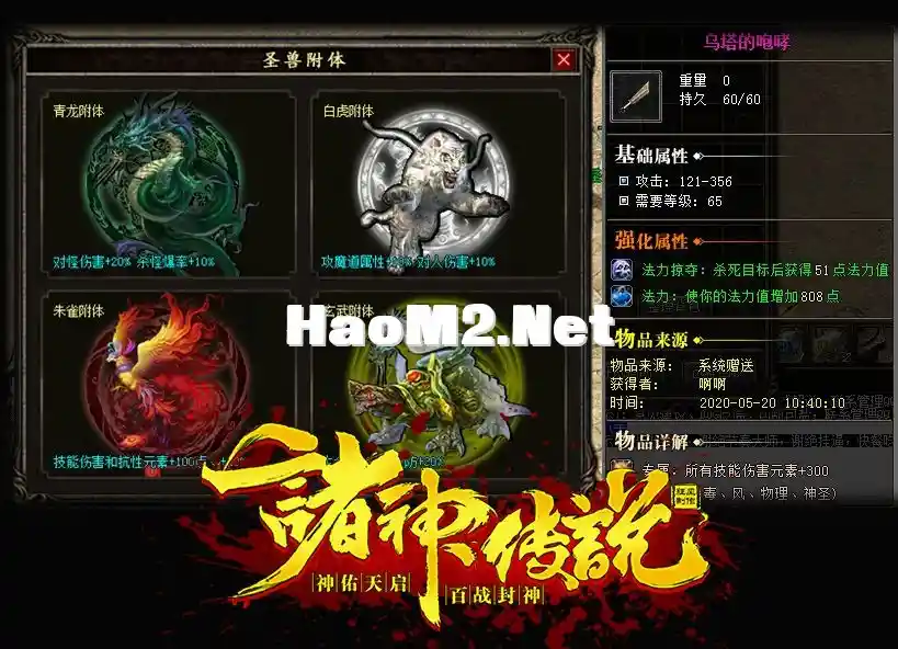 附体-副本武器.webp