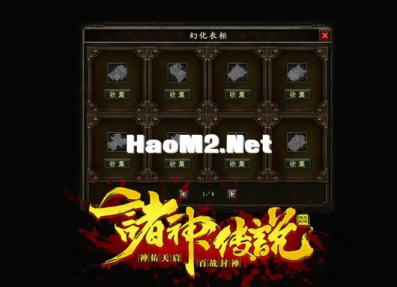 幻化衣柜.webp