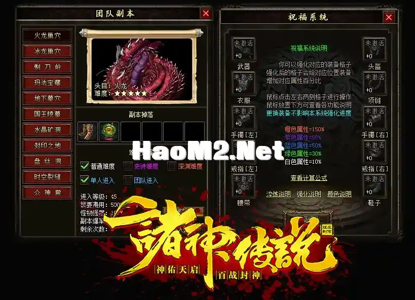 副本-祝福界面.webp
