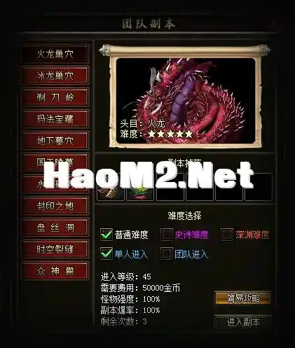 副本系统.webp