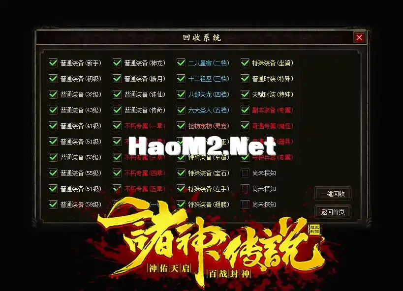 回收界面.webp