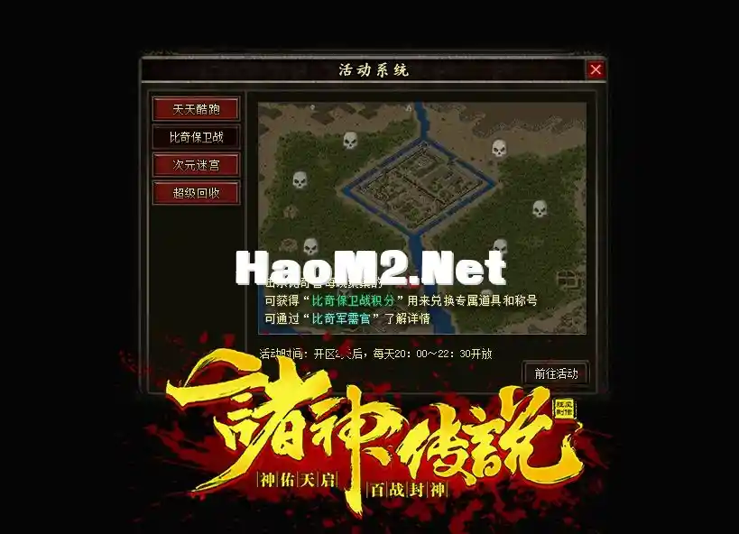 活动界面.webp
