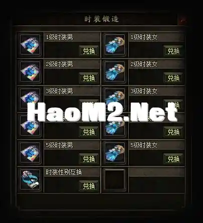 时装锻造.webp