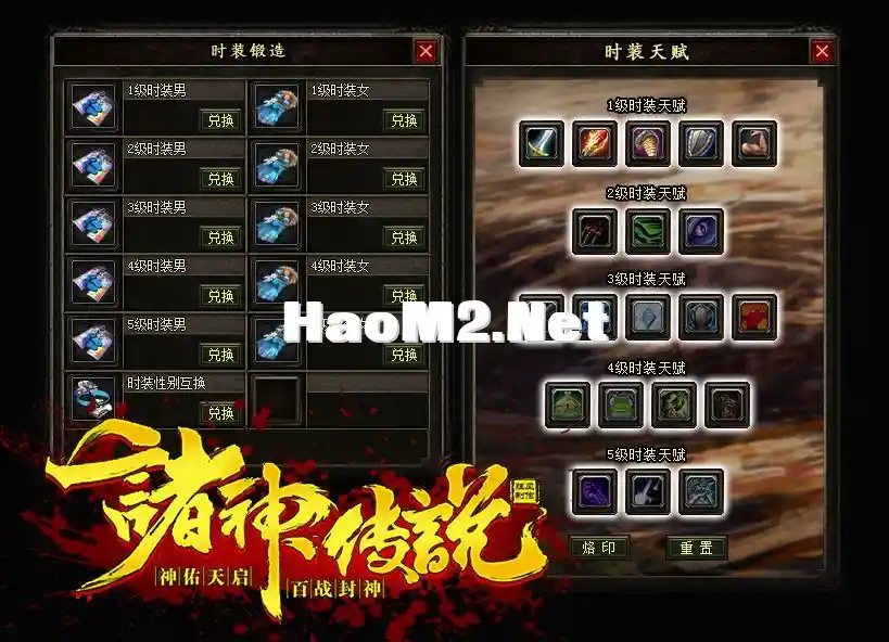 时装界面.webp