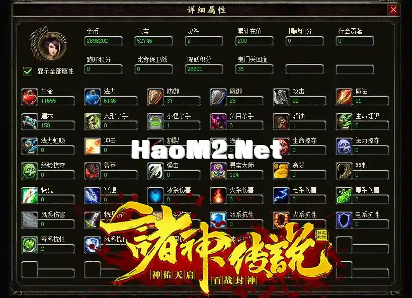 属性界面.webp