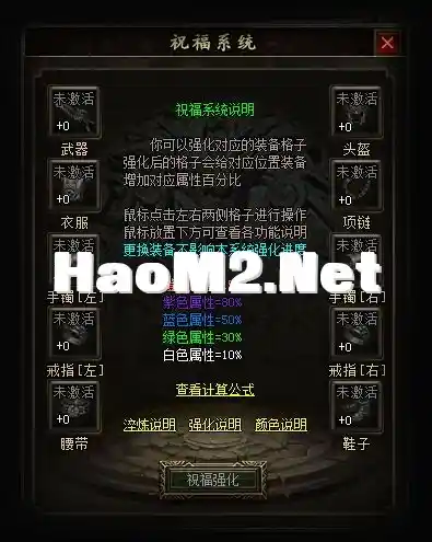 祝福系统.webp
