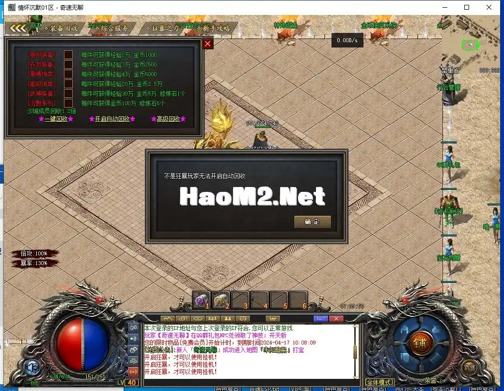 QQ截图20240417070952.webp