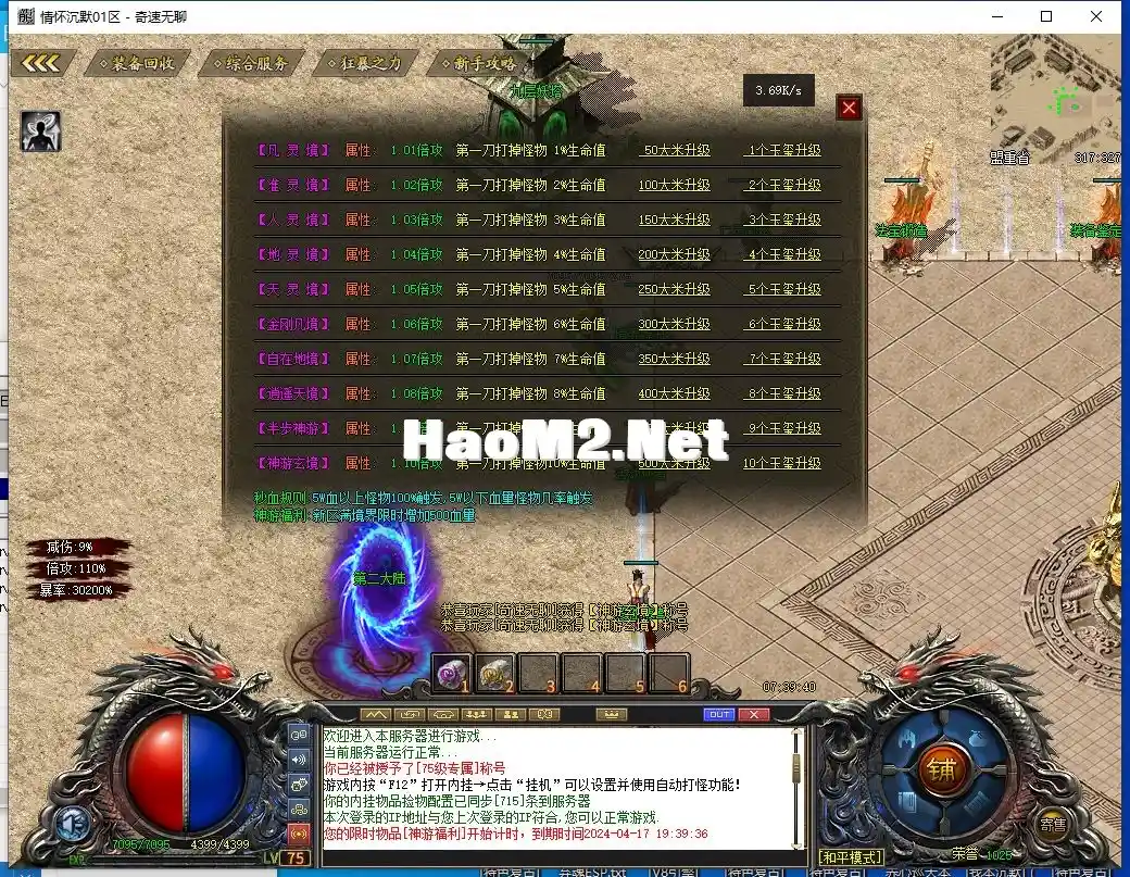 QQ截图20240417073942.webp
