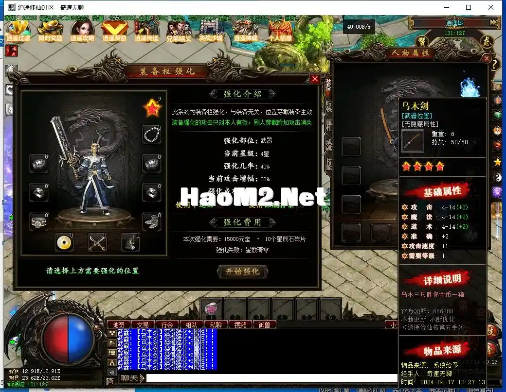 QQ截图20240417144020.webp