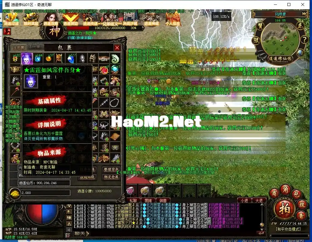 QQ截图20240417144221.webp