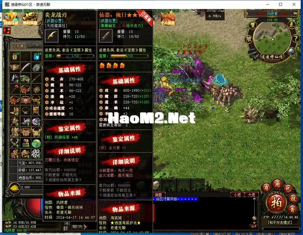 QQ截图20240417144445.webp
