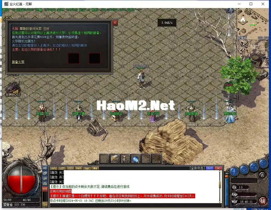 QQ截图20240421184012.webp