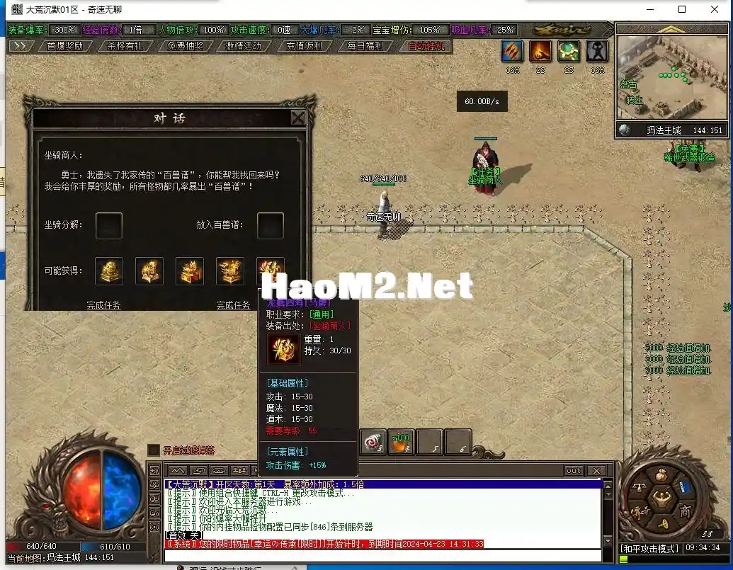 QQ截图20240423093435.webp