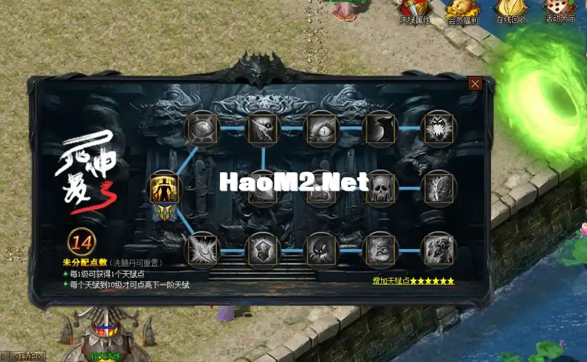 天赋3.webp