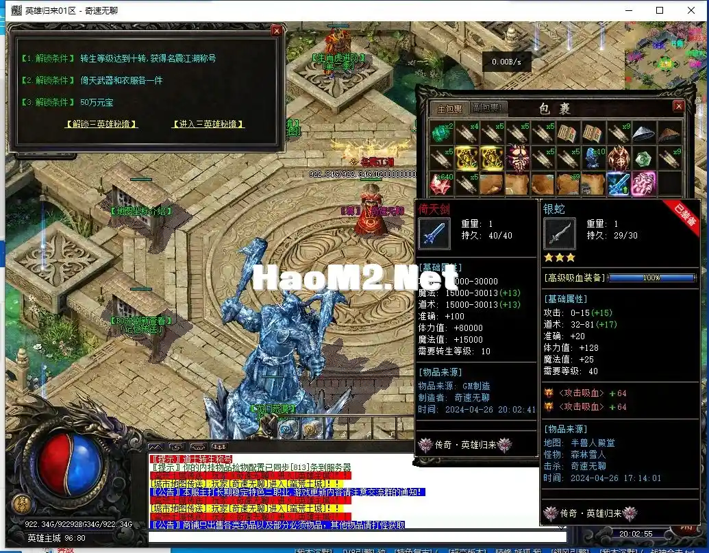 QQ截图20240426200257.webp