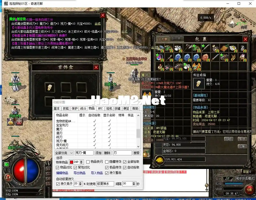 QQ截图20240427093600.webp