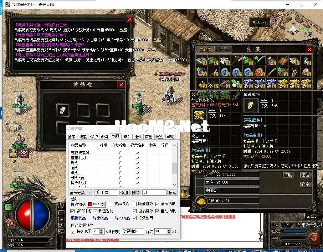 QQ截图20240427093539.webp