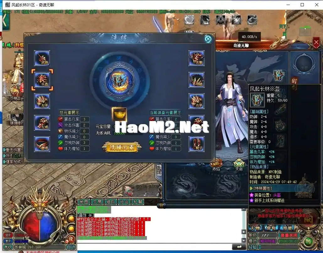 QQ截图20240429080814.webp