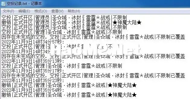 空投记录.webp