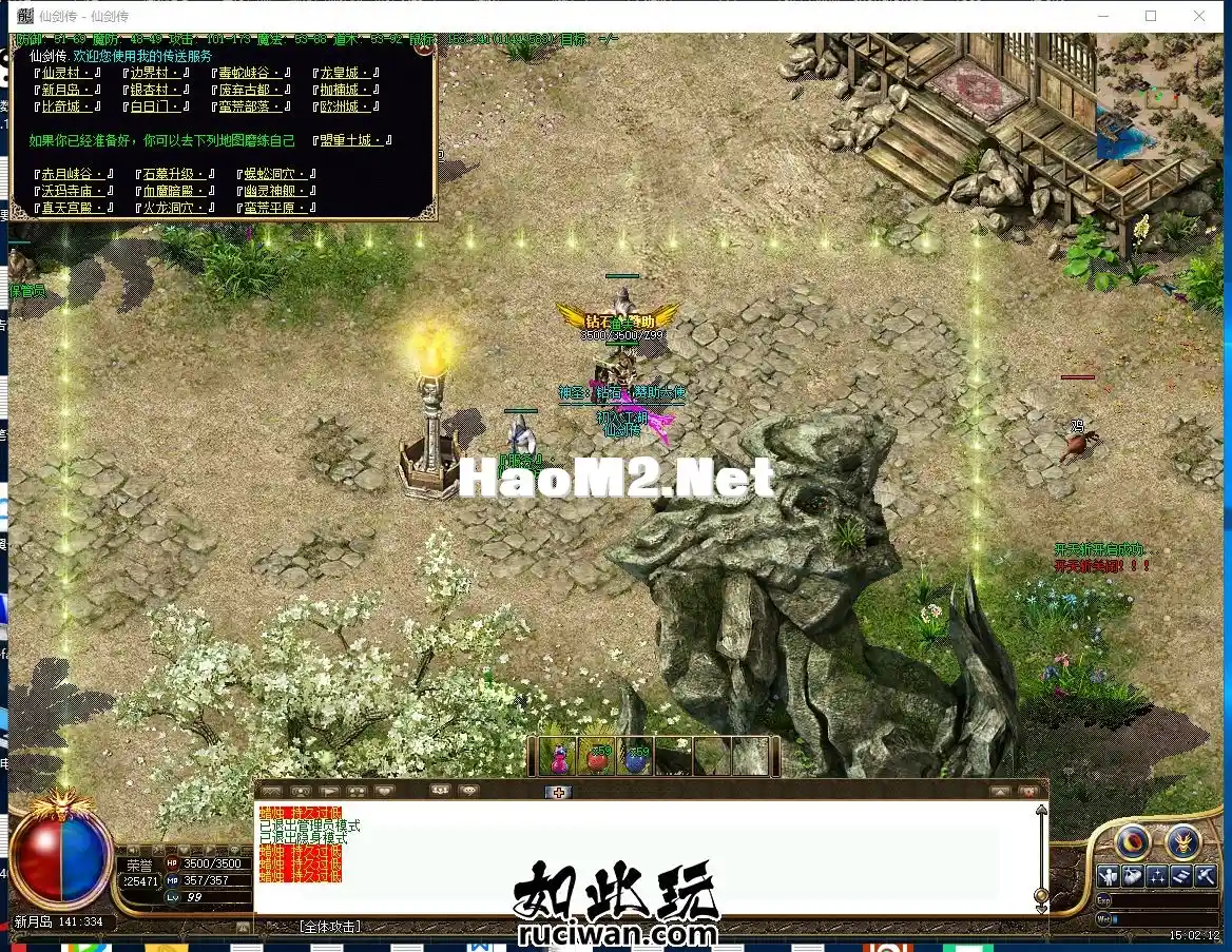 （珍藏版本）**复古沉默三职业-装备鉴定-BUFF-经典装备-经典地图-密境探索V8.webp