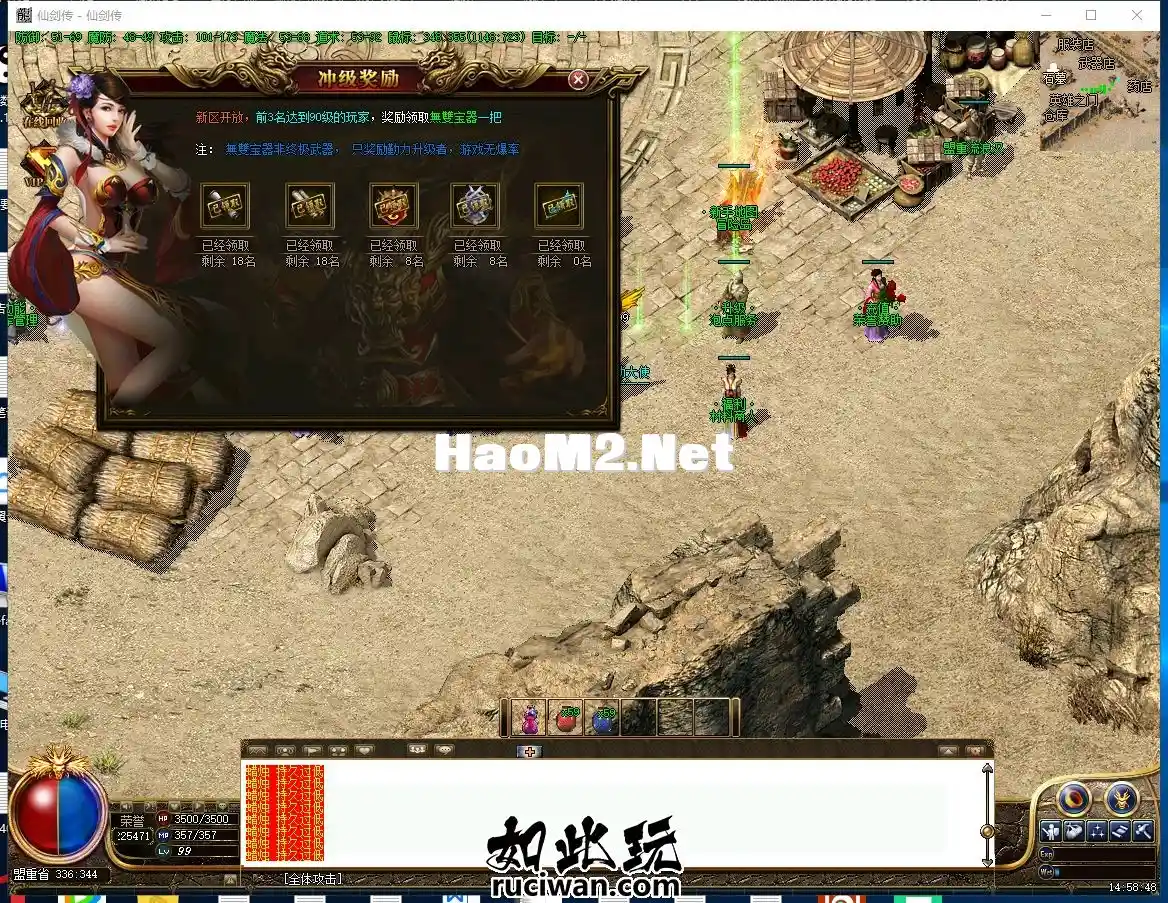 （珍藏版本）**复古沉默三职业-装备鉴定-BUFF-经典装备-经典地图-密境探索V8_1.webp