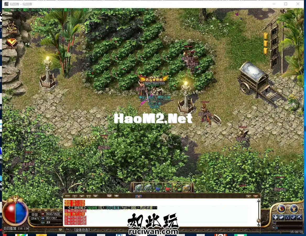 （珍藏版本）**复古沉默三职业-装备鉴定-BUFF-经典装备-经典地图-密境探索V8_4.webp