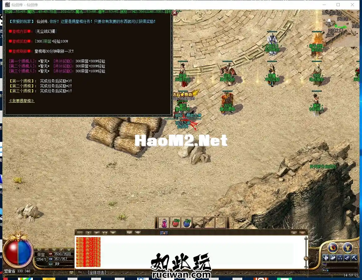 （珍藏版本）**复古沉默三职业-装备鉴定-BUFF-经典装备-经典地图-密境探索V8_6.webp