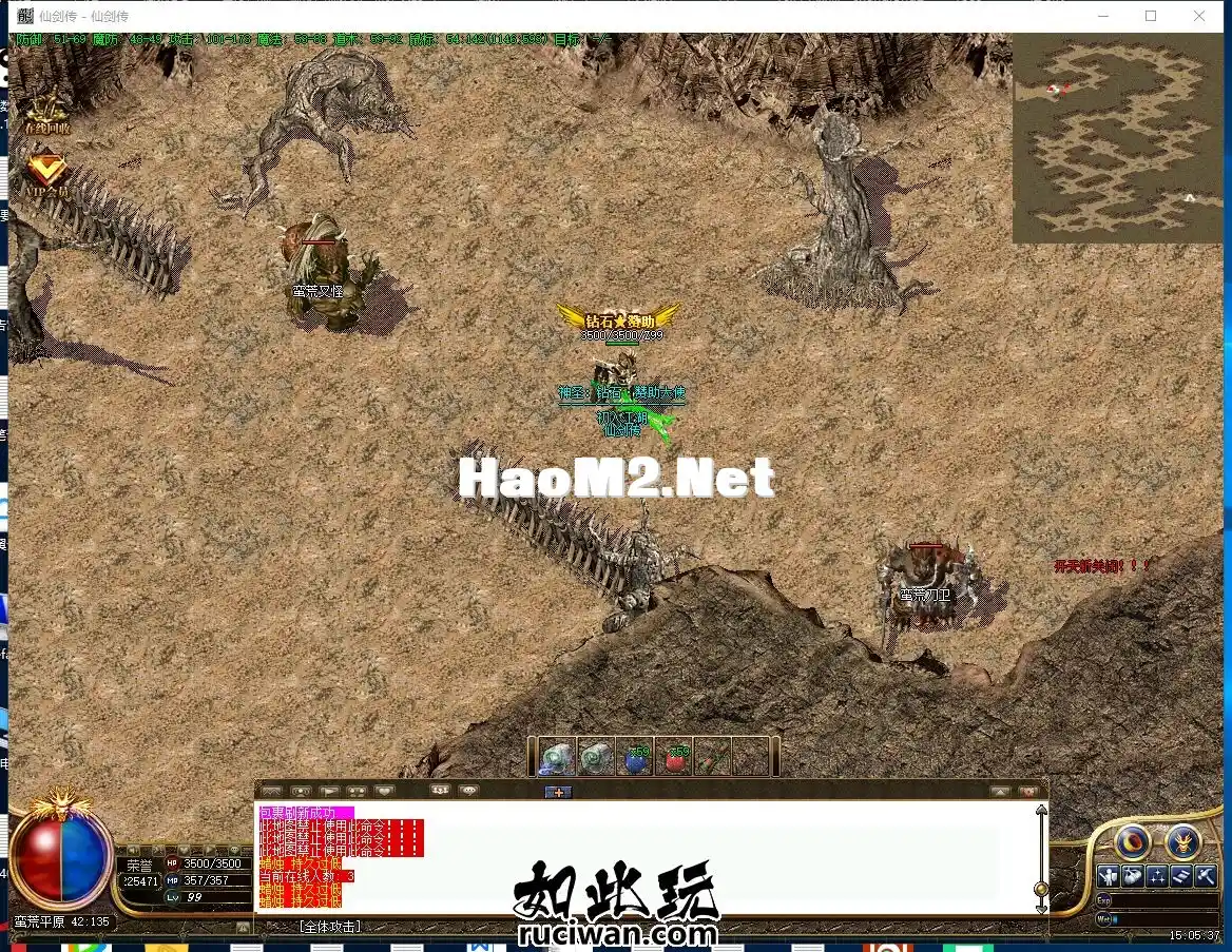 （珍藏版本）**复古沉默三职业-装备鉴定-BUFF-经典装备-经典地图-密境探索V8_7.webp