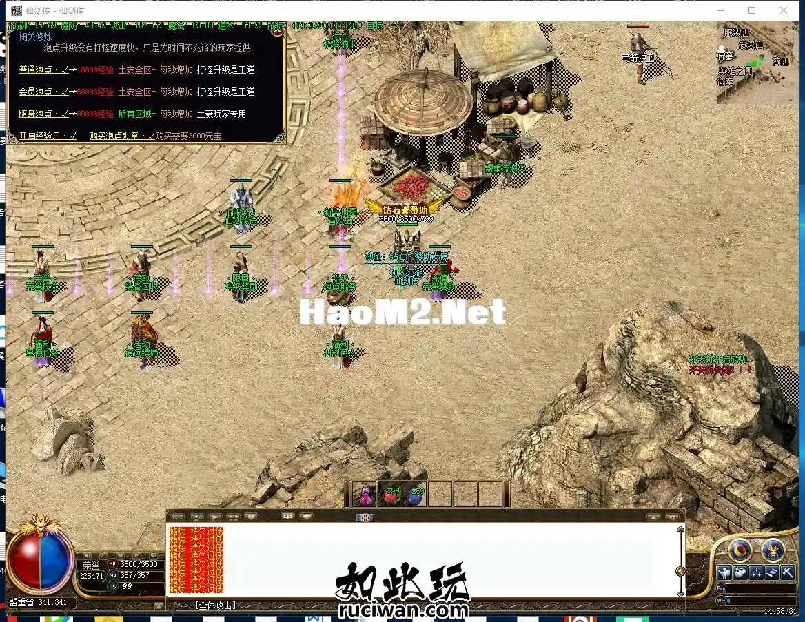 （珍藏版本）**复古沉默三职业-装备鉴定-BUFF-经典装备-经典地图-密境探索V8_8.webp