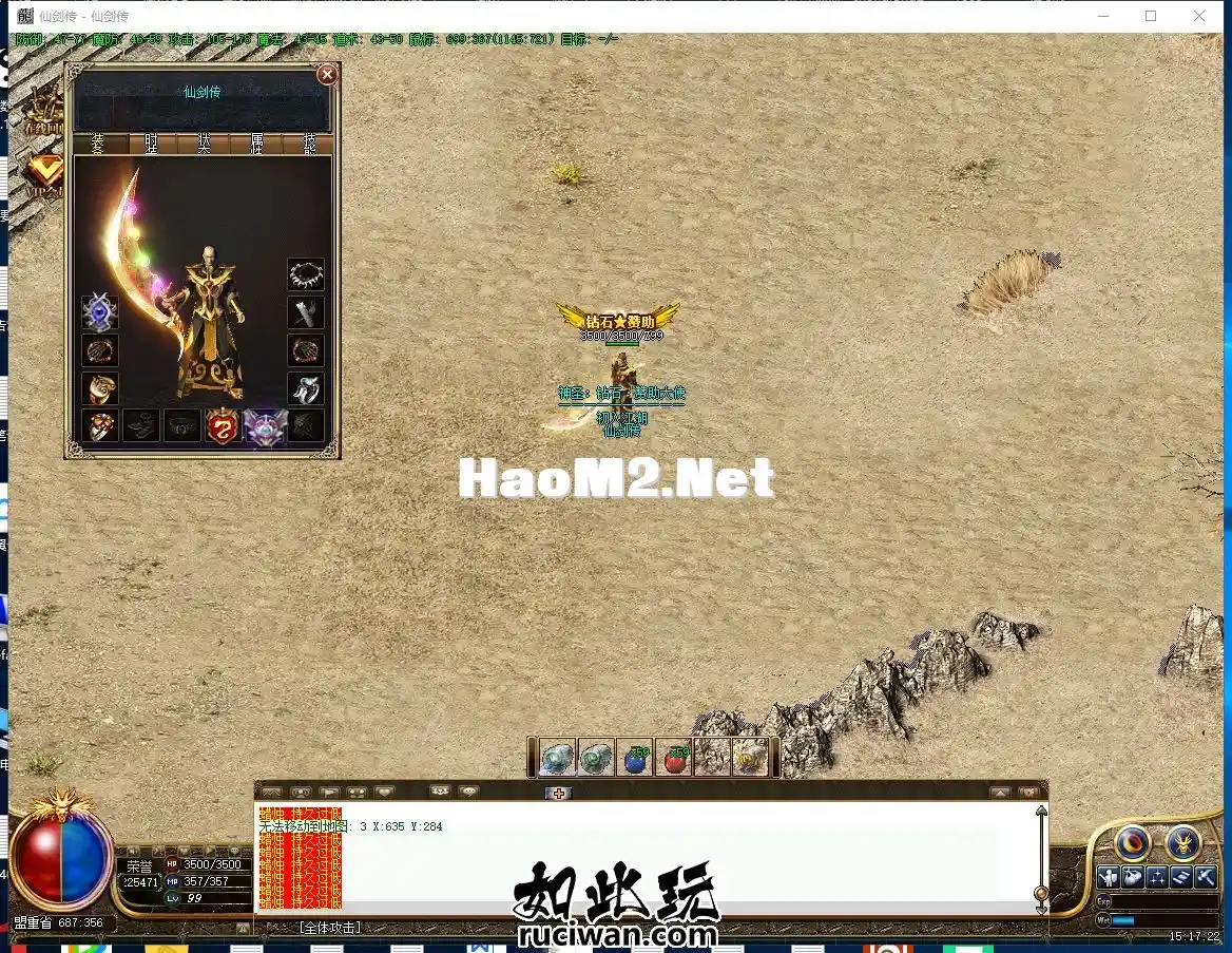 （珍藏版本）**复古沉默三职业-装备鉴定-BUFF-经典装备-经典地图-密境探索V8_9.webp